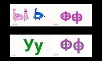 Russia alphabet vs tvokids vs tvokids vs tvokids -  Multiplier