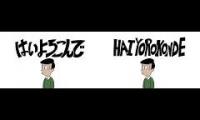 Thumbnail of Hai Yorokonde: Japanese vs English