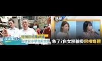 Thumbnail of My Video for Taiwan News